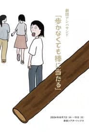 ććŁăąăłăă”ăłăăæ©ăăȘăăŠăæŁă«ćœăăă
