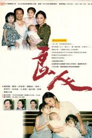 良人