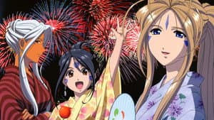 Ah! My Goddess