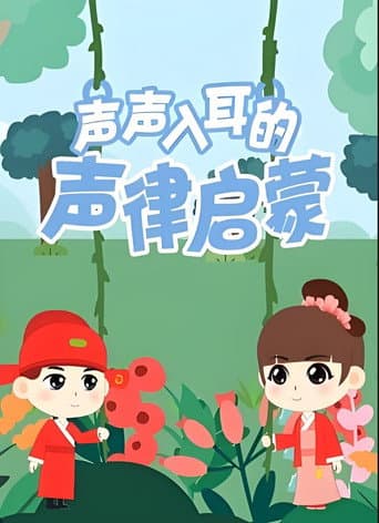 ๅฃฐๅฃฐๅ
ฅ่ณ็ๅฃฐๅพๅฏ่