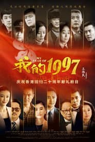 ๆ็1997