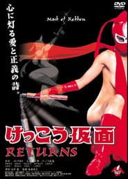 Kekko Kamen Returns