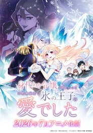 Saved by the Ice Cold Prince's Embrace