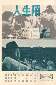 The Stranger