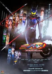 Kamen Rider Eins with Girls Remix