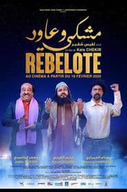 Rebelote Machki w'รoued