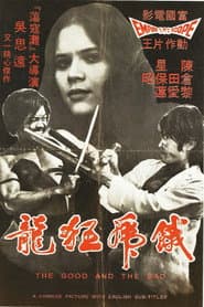 Kung Fu: The Invisible Fist