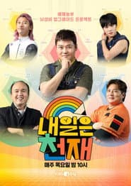 ๋ด์ผ์ ์ฒ์ฌ