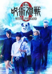 Jujutsu Kaisen 0: The Stage - WITH LIVE BAND