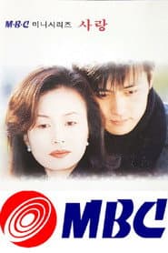 사랑
