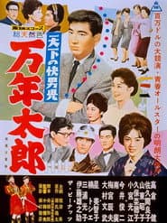 The World's Most Noble Guy: Taro's Eternity