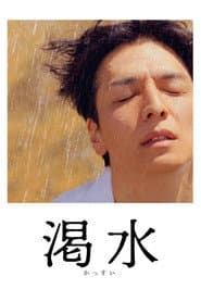 The Dry Spell