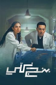 General Anesthesia