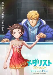 Medalist Movie