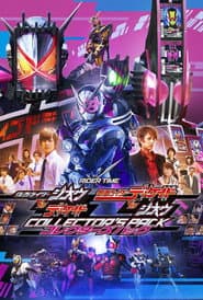 仮面ライダージオウ スピンオフ RIDER TIME