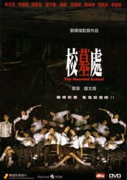 The Haunted School