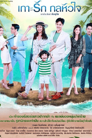 Love Island, Deceptive Heart