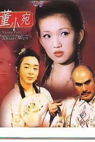 Prostitutes in the Years Past: Broken Dreams in the Red Tower - Dong Shiao Wen