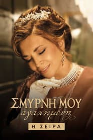 Smyrna my Beloved: The Series