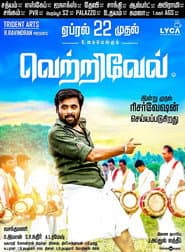 Vetrivel
