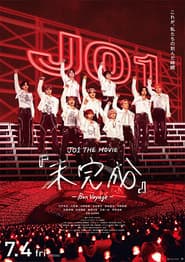 JO1 THE MOVIEใๆชๅฎๆใ-Bon Voyage-