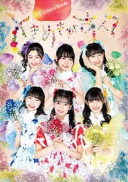 よ~し、それなら!さいたまスーパーアリーナのセンターから、私たち超ときめき♡宣伝部です!