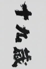 Jลซkyลซsai