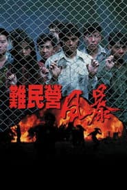Story of Nam
