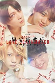 Love Death Match