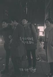 I Film Hong Sang Soo Film
