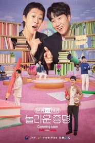 ๋ฌธ๊ณผvs์ด๊ณผ, ๋๋ผ์ด ์ฆ๋ช