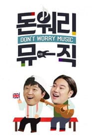 ๋ ์๋ฆฌ ๋ฎค์ง