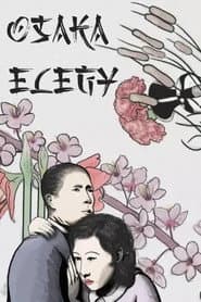 Osaka Elegy