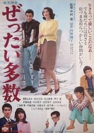 Zettai tasū