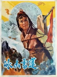 Snowlotus on the Icy Mountain