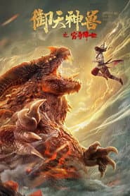 The Holy Beasts โ The Resurrection of Ancient Beast