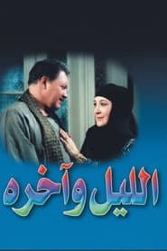 Elliel w Akhro