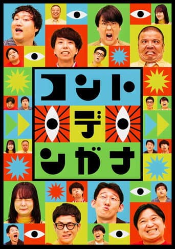 コント・デ・ンガナ