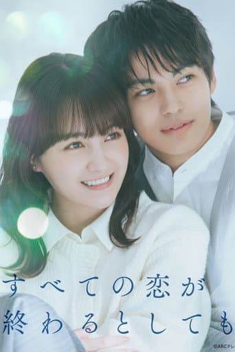 ใในใฆใฎๆใ็ตใใใจใใฆใ